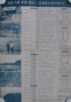 伊豆今井ノ濱温泉・伊豆下田武ヶ濱温泉　(静岡県)