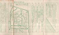 名勝　耶馬渓案内　(大分県)