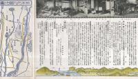 阿蘇と熊本　(熊本県)