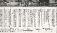 阿蘇と熊本　(熊本県)