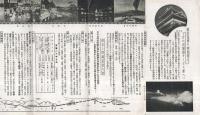 阿蘇と熊本　(熊本県)