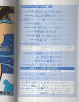 季刊コミックアゲイン　3号　昭和60年2月　表紙画・ひさうちみちお