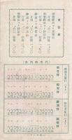 那智山・妙法山　（和歌山県）