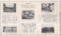 那智山・妙法山　（和歌山県）