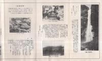那智山・妙法山　（和歌山県）