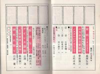 季刊推理文学　4号　昭和45年10月　表紙画・真鍋博