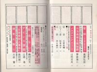 季刊推理文学　4号　昭和45年10月　表紙画・真鍋博