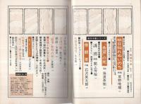 季刊推理文学　2号　昭和45年4月　表紙画・真鍋博