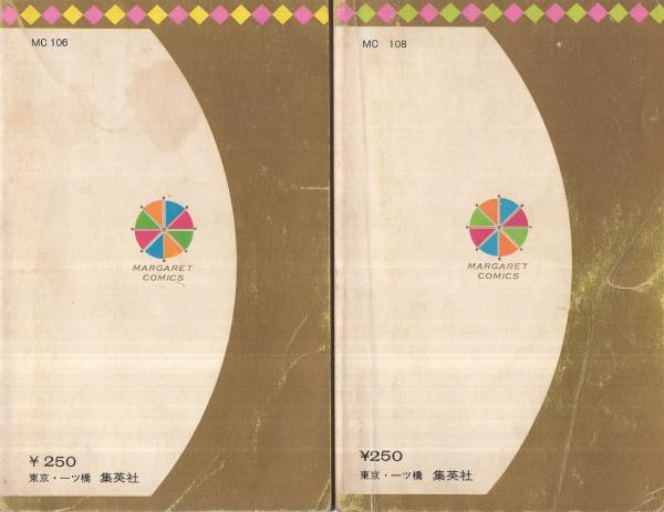 ベルサイユのばら 全10冊 マーガレット・コミックス(池田理代子