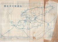 （佐渡が島）　観光日程　(新潟県）