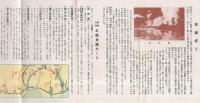 別府温泉　(大分県）
