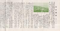 別府温泉　(大分県）