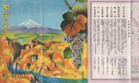 甲斐の秋色　（山梨県）
