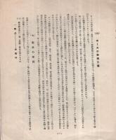 ホースの話　火の悪魔をやっつけろ！