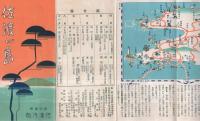 佐渡が島　（新潟県）