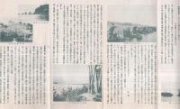 佐渡が島　（新潟県）