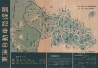 伊豆半島　保健は温泉から　（静岡県）
