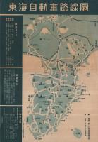 伊豆半島　保健は温泉から　（静岡県）