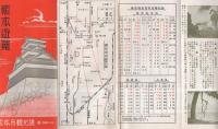 熊本遊覧