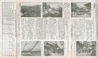 熊本遊覧