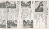 熊本遊覧