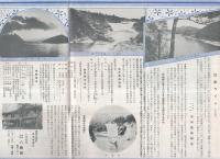 日本ライン　（愛知県・犬山乗船組合）