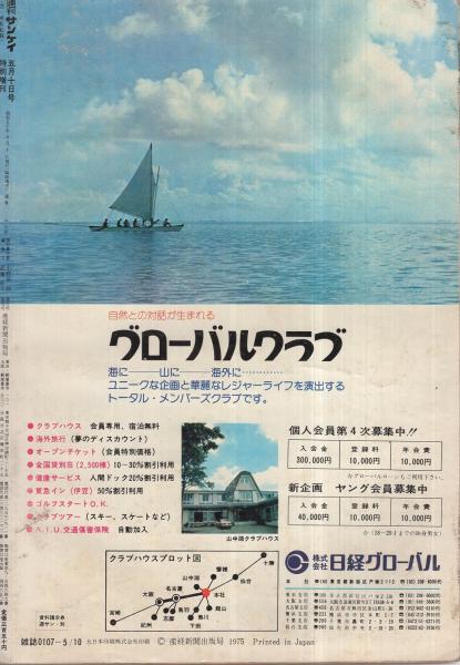 ◇中城健 絵;梶原一騎 作『カラテ地獄変 全13揃』サンケイ