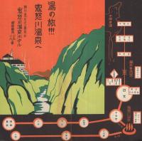 湯の旅！　鬼怒川温泉へ　（鬼怒川温泉ホテル・栃木県）