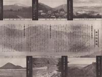 春の近江　（滋賀県）