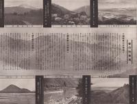 春の近江　（滋賀県）