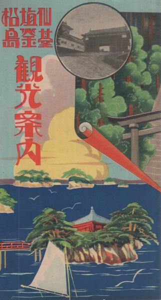 たべあるきnavi仙台: 塩竃・松島 |本 | 通販 | Amazon