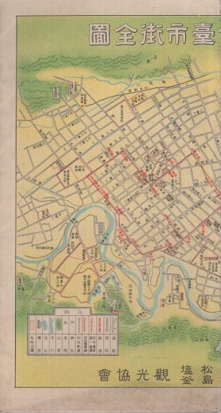 仙台・塩釜・松島観光案内 （鳥瞰図入・宮城県） / 古本、中古本