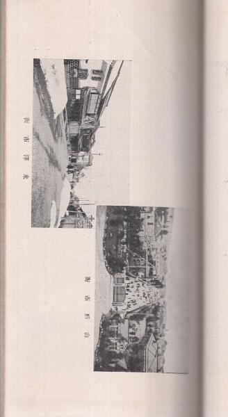 山形県要覧 / 古本、中古本、古書籍の通販は「日本の古本屋