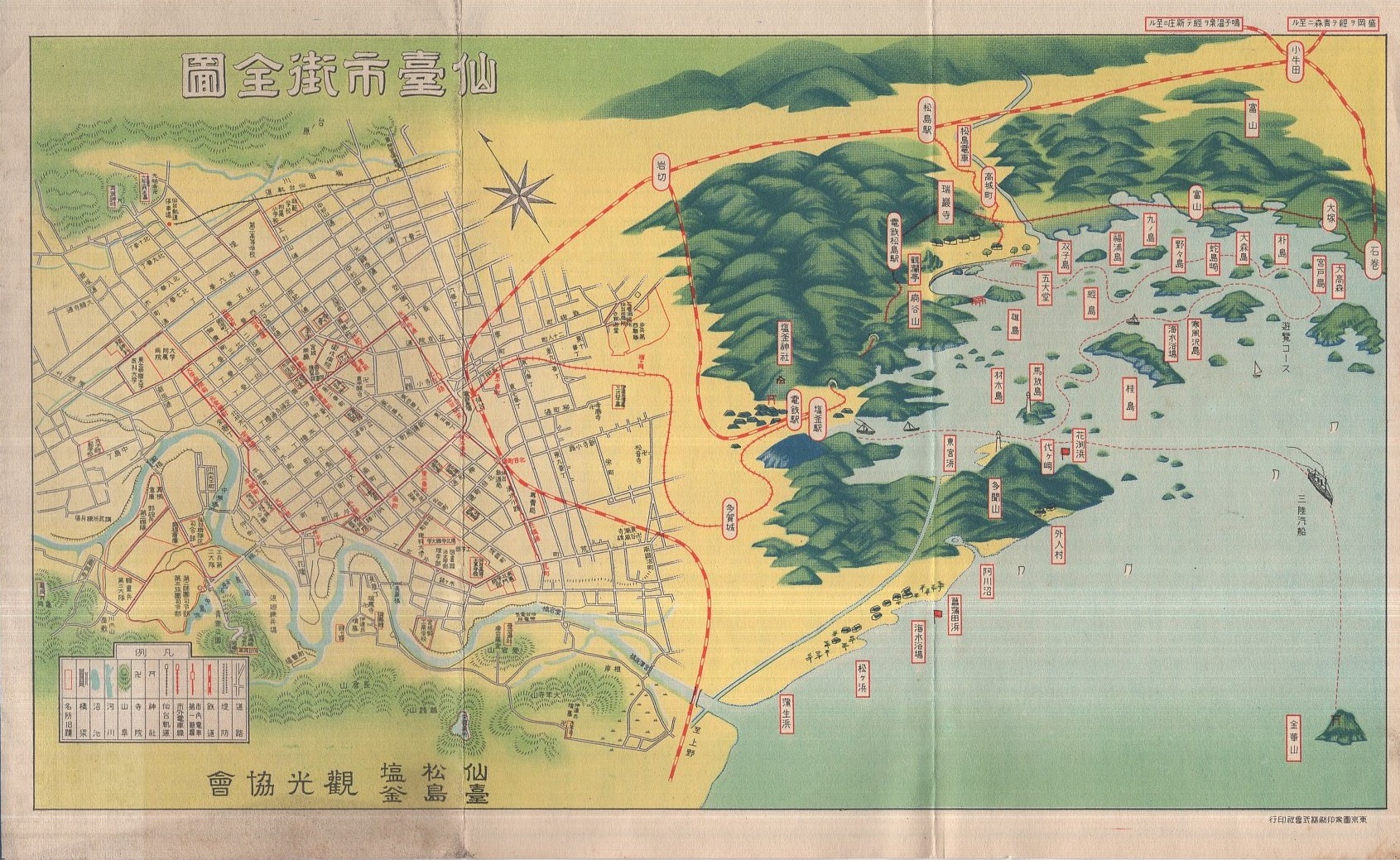 仙台・塩釜・松島観光案内 （鳥瞰図入・宮城県） / 古本、中古本