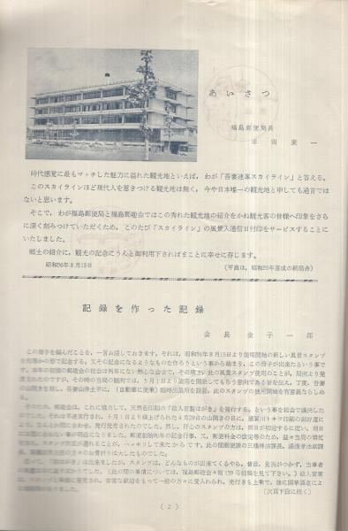 郵便古文書に記録された大型地名検査済印(吉田景保・田辺卓躬