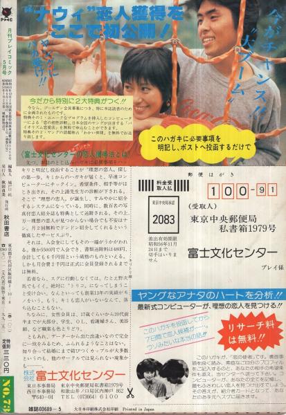 二瓢句集』久保二瓢＝久保兵太郎＝江別レンガの父 編纂・跋