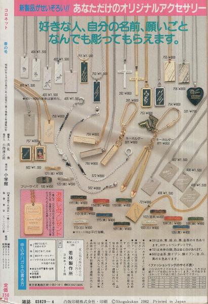 A2/増補補訂 下野国誌 河野守弘 下野新聞社 昭和43年初版 日本史