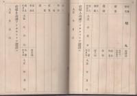 船員手帖