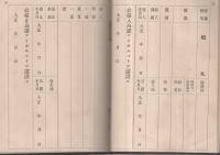 船員手帖
