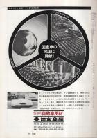 自動車技術　昭和40年2月号　表紙写真・日野コンテッサ1300