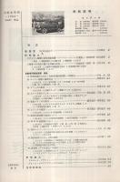 自動車技術　昭和38年1月号　表紙写真・コンテッサ