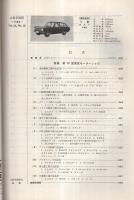 自動車技術　昭和40年12月号　表紙写真・三菱コルト800