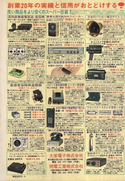 ザ エロスパニック 昭和56年9月劇画妖精号増刊 高野ジュン 篠塚ひろ美 カラー4頁 中島史雄 野口正之 ダーティ松本 いか づち悠 やまもと孝二 富田茂 平口広美 いつきたかし 小多魔若史 清水おさむ 古本 中古本 古書籍の通販は 日本の古本屋 日本
