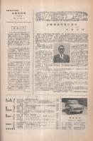 自動車技術　昭和35年9月号　表紙写真・トヨペットコロナ