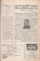 自動車技術　昭和35年4月号　表紙写真・三菱500