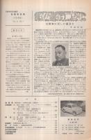 自動車技術　昭和35年4月号　表紙写真・三菱500