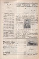 自動車技術　昭和35年6月号　表紙写真-ニッサン・セドリック