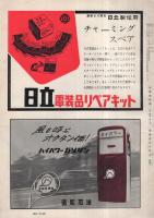 自動車技術　昭和35年10月号　表紙写真・マツダR360クーペ