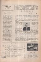 自動車技術　昭和35年10月号　表紙写真・マツダR360クーペ