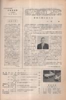 自動車技術　昭和35年10月号　表紙写真・マツダR360クーペ